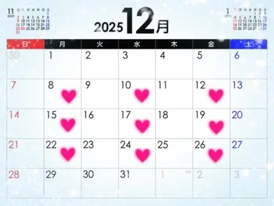 ?12月の出勤予定?