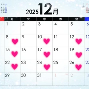 ?12月の出勤予定?