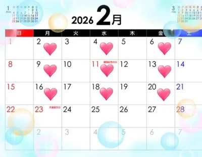 ２月の出勤予定です