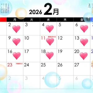 ２月の出勤予定です