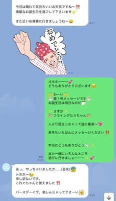 お祝い第1号は?