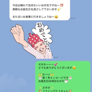 お祝い第１号は？