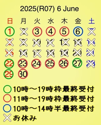 ふゆき通信2025 6月号