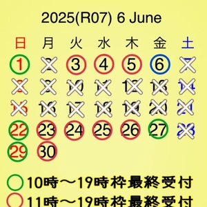 ふゆき通信2025 ６月号