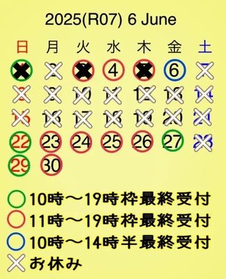 6月の予定