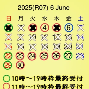 6月の予定