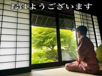 おはようございます