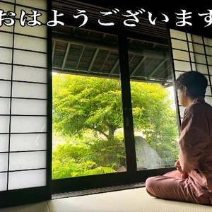 おはようございます