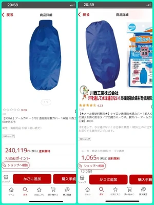 23万9054円差