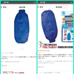 23万9054円差