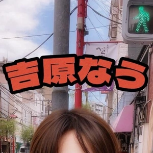 今日のために