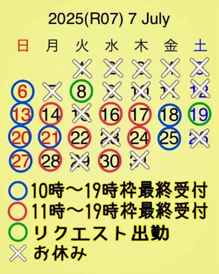 ふゆき通信2025 ７月号