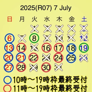 ふゆき通信2025 ７月号