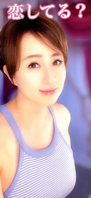恋を推奨