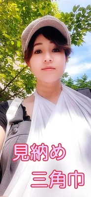 受診