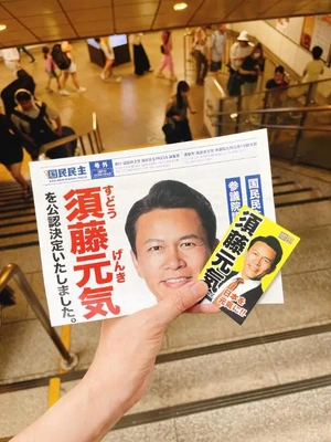 何の人？