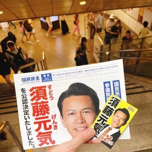 何の人？
