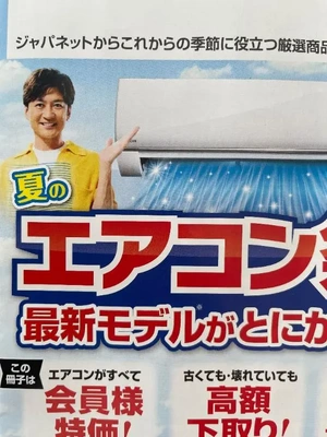 ポストのチラシ