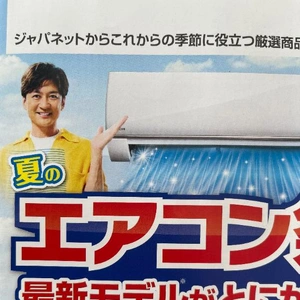 ポストのチラシ
