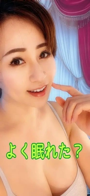 おはよ