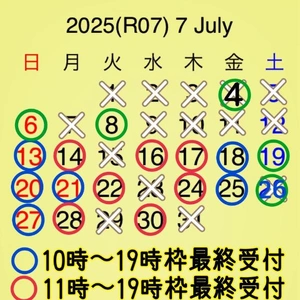 リクエスト出勤について