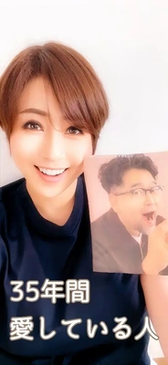 35年間愛し続けた男性