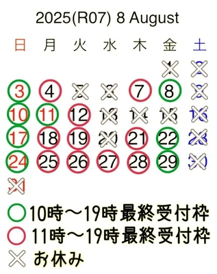 ふゆき通信2025 8月号