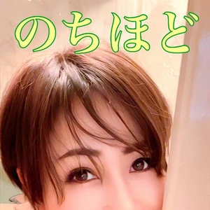 のちほど