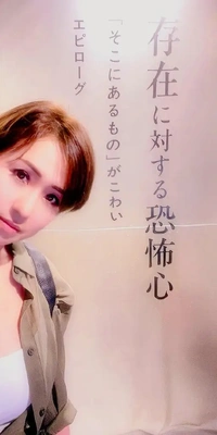 恐怖心展