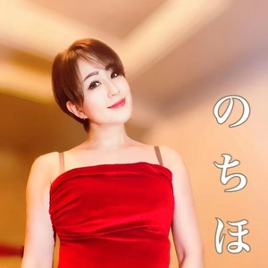 のちほど