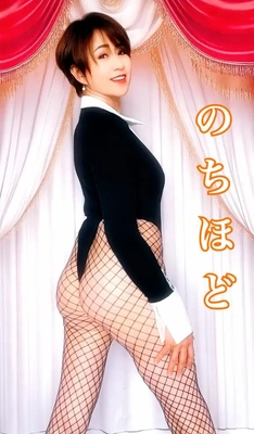 のちほど