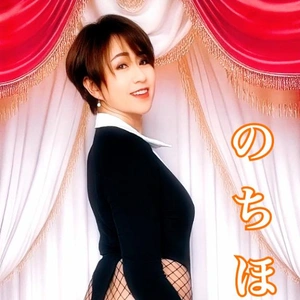 のちほど