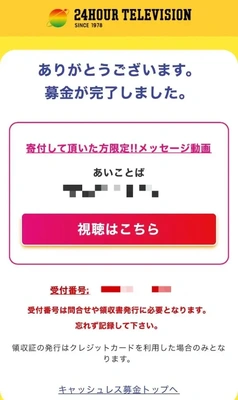 毎年視聴