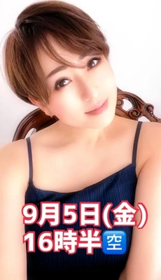 本日空いています