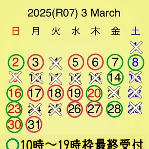 3月の出勤日