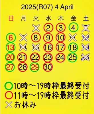 ふゆき通信2025 ４月号