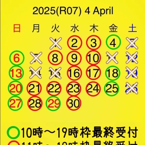 ふゆき通信2025 ４月号