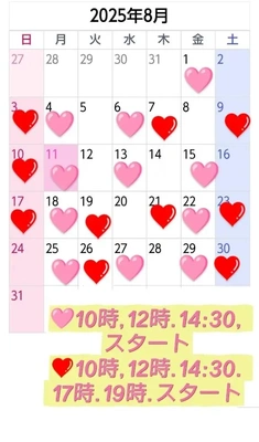 ??8月の出勤だよ…??