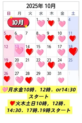 ??10月の出勤表…??