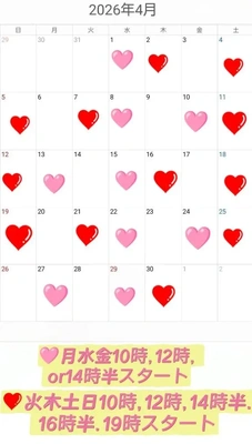 来月の予約してね…