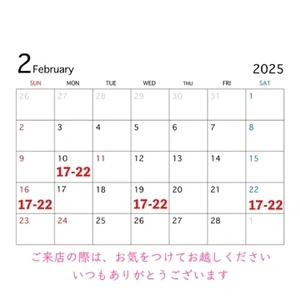 2月の予定