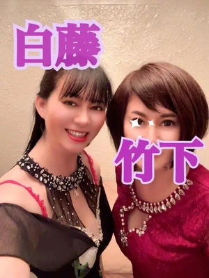 白藤ちゃんと2リン◯ャ