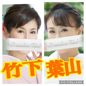 葉山ちゃんと２リン◯ャ 