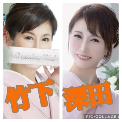 深田ちゃんと2リン◯ャ