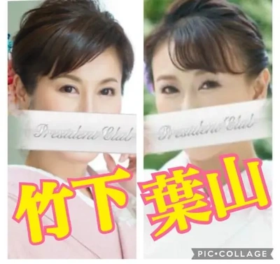 葉山ちゃんと２リン◯ャ 