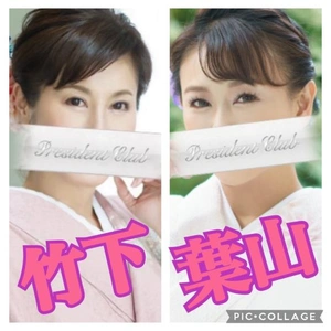 葉山ちゃんと２リン◯ャ??