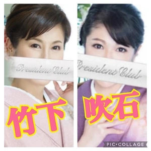 吹石ちゃんと２リン◯ャ????