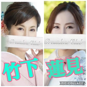 蓮見ちゃんと２リン◯ャ??
