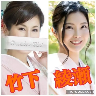 綾瀬ちゃんと２リン◯ャ??