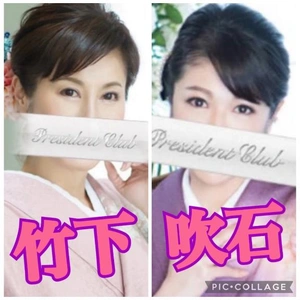 吹石ちゃんと２リン◯ャ??